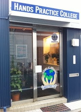 ハンズプラクティスカレッジ東京のメイン画像